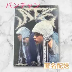 StrayKids スキズ ATE アコーディオン CD 開封済 バンチャン