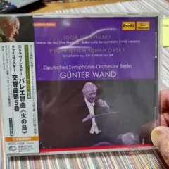 ヴァント チャイコフスキー交響曲第5番 & 「 火の鳥 」