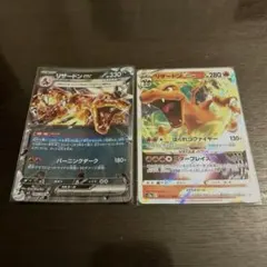 ポケモンカード リザードンex リザードンVSTAR 2枚セットのサムネイル