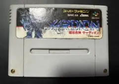 超攻合神サーディオン スーパーファミコンソフト 起動確認