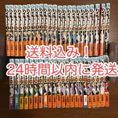 ハイキュー!! １～45巻　全巻セット