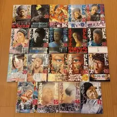 バトルスタディーズ　全巻初版　全巻　初版1〜44巻　　初版帯付　初版 コミック全巻セット・まとめ買い】バトルスタディーズ(1～48巻)セット
