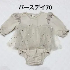 【バースデイCottoli】星柄チュール 長袖 ロンパース ワンピース70