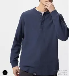 UNIQLO ワッフルヘンリーネックTシャツ長袖 未使用