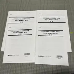 2026年最新】弁理士試験 lecの人気アイテム - メルカリ