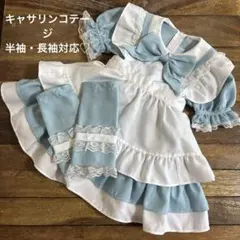 キャサリンコテージ 90 アリス風ドレス エプロン 半袖 長袖のサムネイル