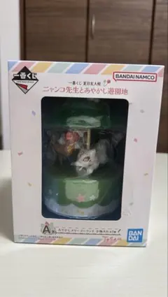 ニャンコ先生とあやかし遊園地　夏目友人帳　A賞