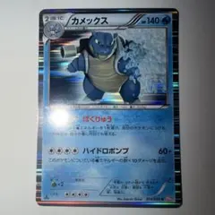 カメックス 005/016 1ED ADV PCG - メルカリ