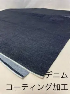 ダンガリー生地