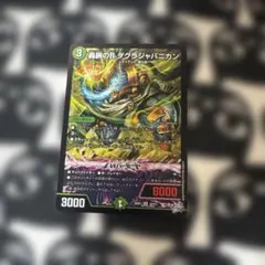 2026年最新】龍腕のRダグラジャパニカンの人気アイテム - メルカリ