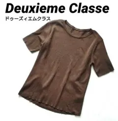 2026年最新】deuxiemeclasse サマーニットの人気アイテム - メルカリ