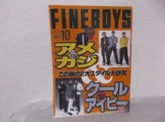 【送料無料】ＫX－38　FINEBOYS(ファインボーイズ) 1995年10月号