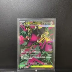 メガクチートex SR