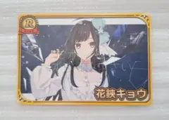 2026年最新】花鋏キョウの人気アイテム - メルカリ