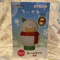 オデ　ルームライト　ちいかわ