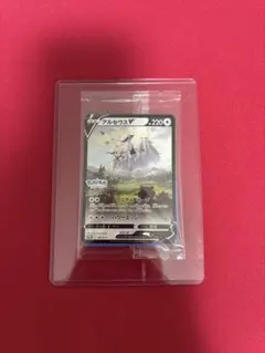 未開封パック鑑定☆PSA10★アルセウス プロモ ポケモンカード ポケモンカード PSA10鑑定品 プロモ アルセウスV 267/S-P