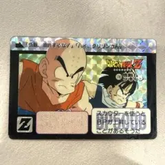 105 孫悟空 孫悟飯 クリリン ドラゴンボールカードダス | Mercari