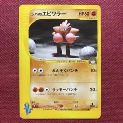 2026年最新】シバポケモンの人気アイテム - メルカリ