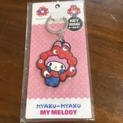 ミャクミャク　マイメロキーホルダー