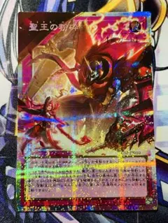 2026年最新】遊戯王 聖王の粉砕の人気アイテム - メルカリ