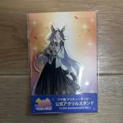 2025年最新】ドリームジャーニー ウマ娘の人気アイテム - メルカリ