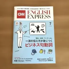 CNN 잉글리쉬 익스프레스 2026 7월