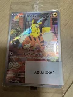 名探偵ピカチュウ PROMO SV-Pプロモカード 098/SV-P
