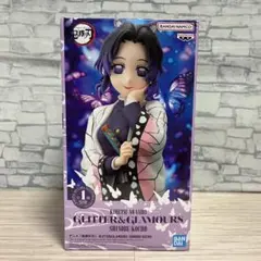 GLITTER &GLAMOURS 胡蝶しのぶ/鬼滅の刃