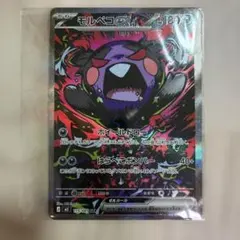 モルペコex（SAR）115 アビスアイ | Poketrage
