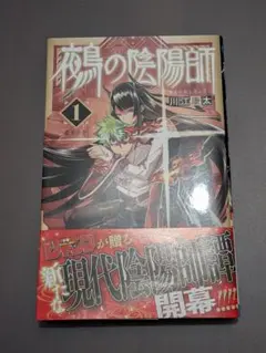 新品/初版/帯、特典付き】獣の見た夢 1 - メルカリ