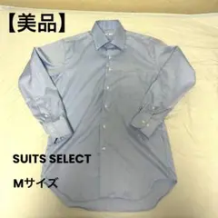 【Mサイズ】SUITS SELECT ライトブルー ボタンダウン 長袖シャツ