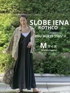 SLOBE IENA【 ROTHCO/ロスコ】 BDU SHIRTS ブルゾン