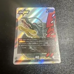 フュージョンワールド ドラゴンボール 神龍 リーダー FB07-097 - メルカリ