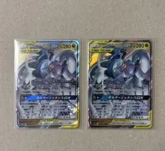 アルセウス&ディアルガ&パルキアGX PROMO 通常2枚セット