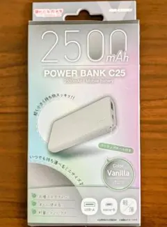 モバイルバッテリー EMB-C2500