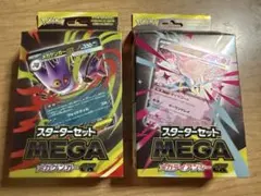 ポケモンカード スターターセットMEGA ゲンガー、ディアンシー 2種のサムネイル