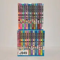 大人気漫画斉木楠雄のψ難1巻から26巻キャラクターガイド付き27冊全巻