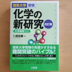 宇野の有機化学ゼミ 宇野正明 代々木 ライブラリー 代ゼミ 人気講師