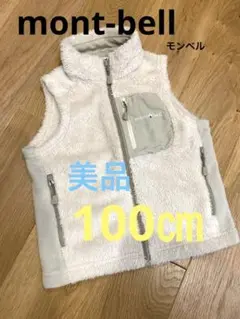 【美品】mont-bell フリースベスト 白　ホワイト　クリーム　100