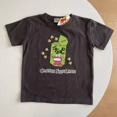 クレヨンしんちゃん チョコビ サガラ刺繍 Tシャツ (110-120) 新品