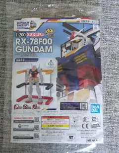 エコプラ RX-78F00 ガンダム 1/100 +ガンダムファクトリー入場特典 GUNDAM FACTORY YOKOHAMA専用エコプラ 1/100 RX-78F00 ガンダム