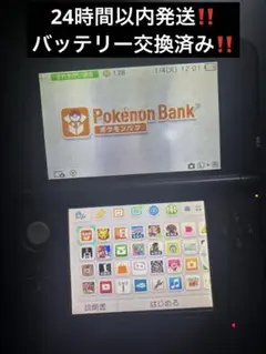 【極美品】ニンテンドー3DS LL シルバー×ブラック　充電器付き