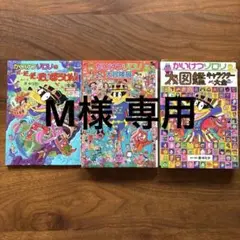 かいけつゾロリ 大図鑑キャラクター大全&大冒険展
