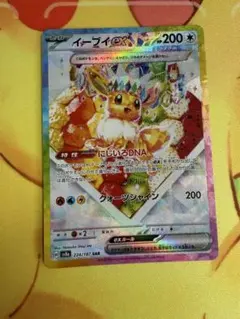 ポケモンカード イーブイex SAR 224