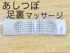 新品　足裏マッサージ　青竹ふみ　足ツボdk