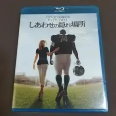 しあわせの隠れ場所 Blu-ray