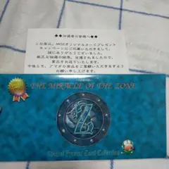 ザミラクルオブザゾーン　MOZ 当選品　台紙のみ