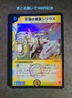 2025年最新】天海の精霊シリウス 初期の人気アイテム - メルカリ