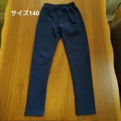 Bee des Bee ビーデスビー　裏ボア長ズボン　140