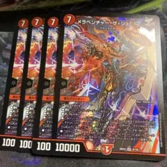 4枚　SR メラベンチャー・ザ・ジョニー　メラベンチャーザジョニー